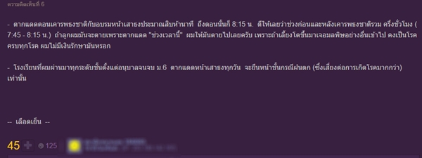 เด็กยืนตากแดดเคารพธงชาติ เด็กยืนตากแดดเคารพธงชาติ
