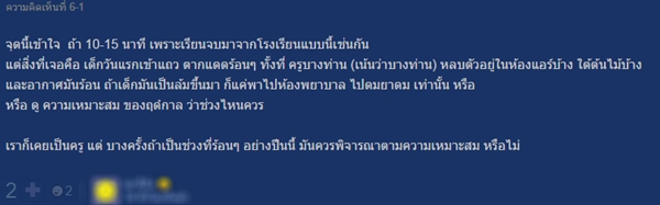 เด็กยืนตากแดดเคารพธงชาติ เด็กยืนตากแดดเคารพธงชาติ