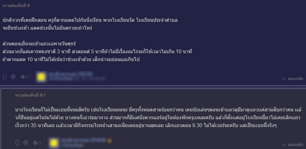 เด็กยืนตากแดดเคารพธงชาติ เด็กยืนตากแดดเคารพธงชาติ