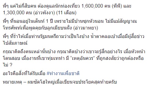 หัวหน้าอุทยานฯ คอร์รัปชัน หัวหน้าอุทยานฯ คอร์รัปชัน