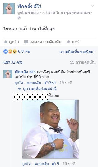 กอล์ฟ ฟักกลิ้ง ฮีโร่ โกนหนวด กอล์ฟ ฟักกลิ้ง ฮีโร่ โกนหนวด