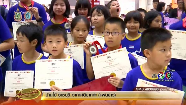 แข่งคณิตศาสตร์นานาชาติ แข่งคณิตศาสตร์นานาชาติ