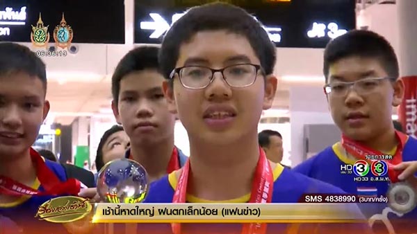 แข่งคณิตศาสตร์นานาชาติ แข่งคณิตศาสตร์นานาชาติ