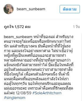 บีม วรานิษฐ์ บีม วรานิษฐ์