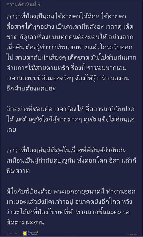 พิษสวาท พิษสวาท