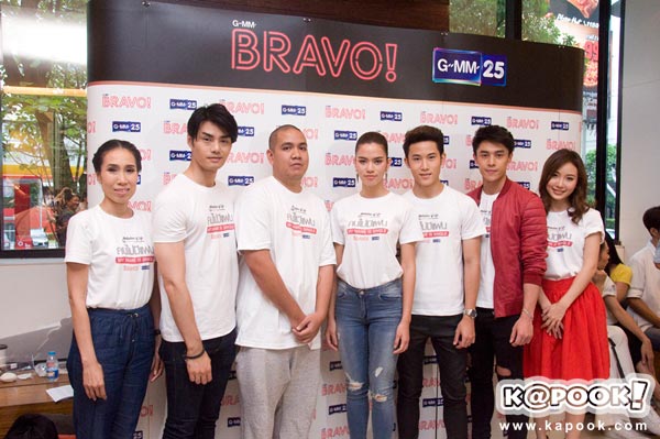 บวงสรวงซีรีส์ช่อง GMM 25 บวงสรวงซีรีส์ช่อง GMM 25
