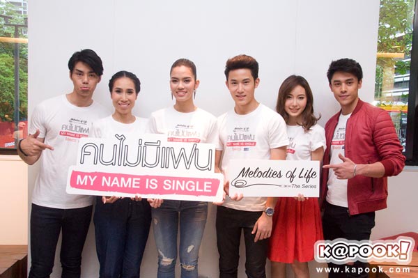 บวงสรวงซีรีส์ช่อง GMM 25 บวงสรวงซีรีส์ช่อง GMM 25