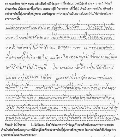 แรงงานผิดกฎหมาย แรงงานผิดกฎหมาย