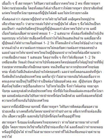 แรงงานผิดกฎหมาย แรงงานผิดกฎหมาย