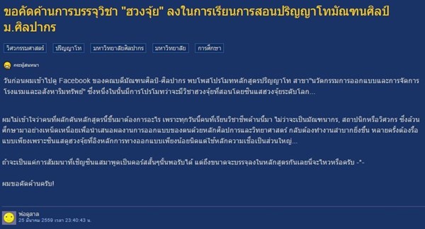 วิชาฮวงจุ้ย วิชาฮวงจุ้ย