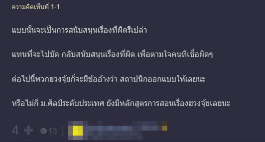 วิชาฮวงจุ้ย วิชาฮวงจุ้ย