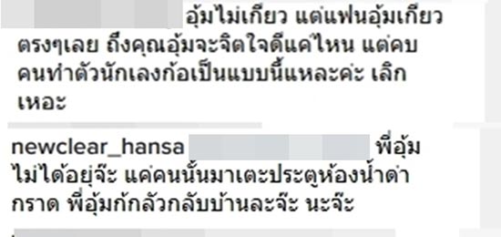 นิวเคลียร์ หรรษา