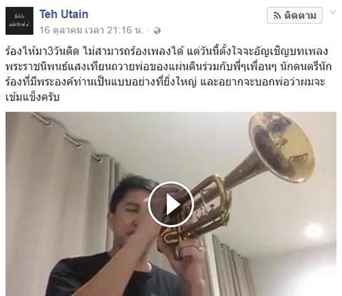 เพลงแสงเทียน เพลงแสงเทียน