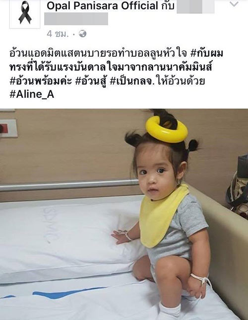 น้องอลิน น้องอลิน