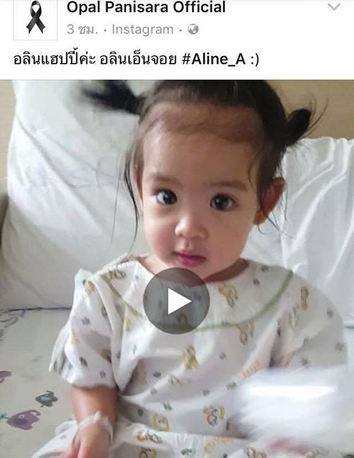น้องอลิน น้องอลิน