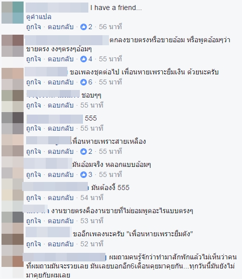 ฮาสนั่น อุ๋ย บุดด้า เบลส ปรับชื่อเพลงใหม่เป็น.. เพื่อนหายเพราะขายอ้อม ฮาสนั่น อุ๋ย บุดด้า เบลส ปรับชื่อเพลงใหม่เป็น.. เพื่อนหายเพราะขายอ้อม