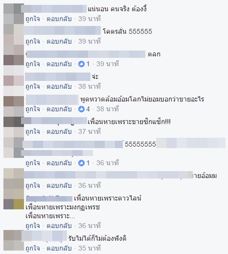 ฮาสนั่น อุ๋ย บุดด้า เบลส ปรับชื่อเพลงใหม่เป็น.. เพื่อนหายเพราะขายอ้อม ฮาสนั่น อุ๋ย บุดด้า เบลส ปรับชื่อเพลงใหม่เป็น.. เพื่อนหายเพราะขายอ้อม
