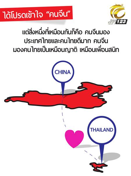 จีนทำการ์ตูน วอนคนไทยได้โปรดเข้าใจคนจีน หลังน้อยใจถูกวิจารณ์หนัก จีนทำการ์ตูน วอนคนไทยได้โปรดเข้าใจคนจีน หลังน้อยใจถูกวิจารณ์หนัก
