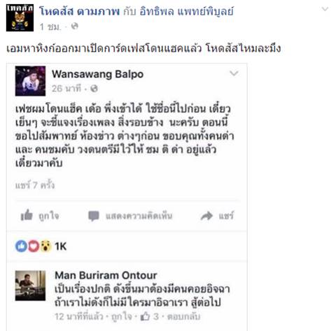 ดราม่าสนั่นวงการเพลงอินดี้ รุมจวก วงมหาหิงค์ ก๊อบปี้โชว์ ดราม่าสนั่นวงการเพลงอินดี้ รุมจวก วงมหาหิงค์ ก๊อบปี้โชว์
