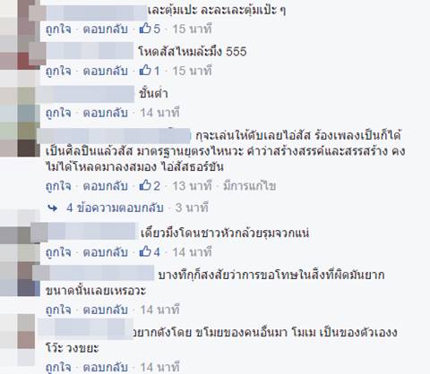 ดราม่าสนั่นวงการเพลงอินดี้ รุมจวก วงมหาหิงค์ ก๊อบปี้โชว์ ดราม่าสนั่นวงการเพลงอินดี้ รุมจวก วงมหาหิงค์ ก๊อบปี้โชว์
