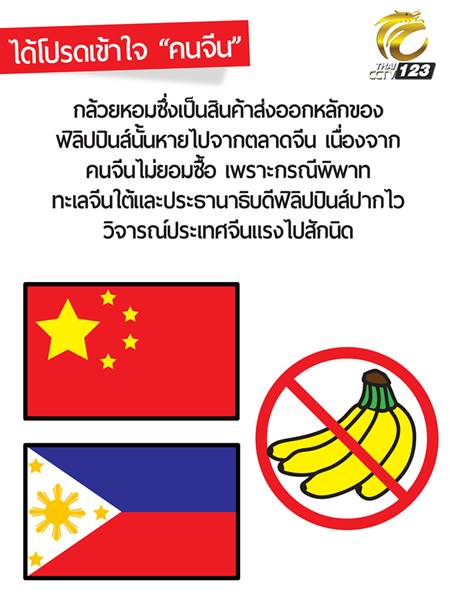 จีนทำการ์ตูน วอนคนไทยได้โปรดเข้าใจคนจีน หลังน้อยใจถูกวิจารณ์หนัก จีนทำการ์ตูน วอนคนไทยได้โปรดเข้าใจคนจีน หลังน้อยใจถูกวิจารณ์หนัก