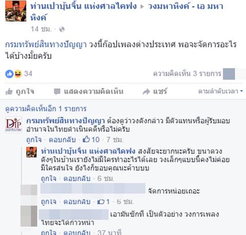 ดราม่าสนั่นวงการเพลงอินดี้ รุมจวก วงมหาหิงค์ ก๊อบปี้โชว์ ดราม่าสนั่นวงการเพลงอินดี้ รุมจวก วงมหาหิงค์ ก๊อบปี้โชว์ดราม่าสนั่นวงการเพลงอินดี้ รุมจวก วงมหาหิงค์ ก๊อบปี้โชว์