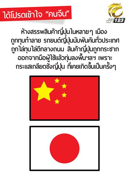 จีนทำการ์ตูน วอนคนไทยได้โปรดเข้าใจคนจีน หลังน้อยใจถูกวิจารณ์หนัก จีนทำการ์ตูน วอนคนไทยได้โปรดเข้าใจคนจีน หลังน้อยใจถูกวิจารณ์หนัก จีนทำการ์ตูน วอนคนไทยได้โปรดเข้าใจคนจีน หลังน้อยใจถูกวิจารณ์หนัก
