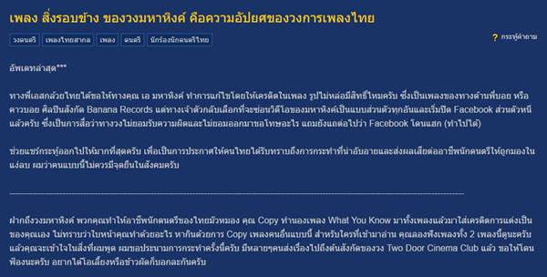 ดราม่าสนั่นวงการเพลงอินดี้ รุมจวก วงมหาหิงค์ ก๊อบปี้โชว์ ดราม่าสนั่นวงการเพลงอินดี้ รุมจวก วงมหาหิงค์ ก๊อบปี้โชว์