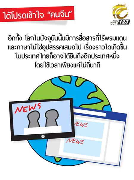 จีนทำการ์ตูน วอนคนไทยได้โปรดเข้าใจคนจีน หลังน้อยใจถูกวิจารณ์หนัก จีนทำการ์ตูน วอนคนไทยได้โปรดเข้าใจคนจีน หลังน้อยใจถูกวิจารณ์หนัก