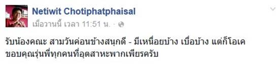 เนติวิทย์ เผยประสบการณ์รับน้องรัฐศาสตร์ จุฬาฯ เผยสนุก เพื่อน-พี่ดี เนติวิทย์ เผยประสบการณ์รับน้องรัฐศาสตร์ จุฬาฯ เผยสนุก เพื่อน-พี่ดี