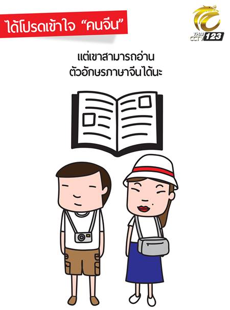 จีนทำการ์ตูน วอนคนไทยได้โปรดเข้าใจคนจีน หลังน้อยใจถูกวิจารณ์หนัก จีนทำการ์ตูน วอนคนไทยได้โปรดเข้าใจคนจีน หลังน้อยใจถูกวิจารณ์หนัก จีนทำการ์ตูน วอนคนไทยได้โปรดเข้าใจคนจีน หลังน้อยใจถูกวิจารณ์หนัก