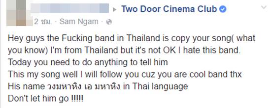 ดราม่าสนั่นวงการเพลงอินดี้ รุมจวก วงมหาหิงค์ ก๊อบปี้โชว์ ดราม่าสนั่นวงการเพลงอินดี้ รุมจวก วงมหาหิงค์ ก๊อบปี้โชว์