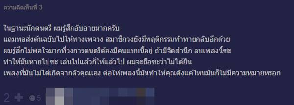 ดราม่าสนั่นวงการเพลงอินดี้ รุมจวก วงมหาหิงค์ ก๊อบปี้โชว์ ดราม่าสนั่นวงการเพลงอินดี้ รุมจวก วงมหาหิงค์ ก๊อบปี้โชว์