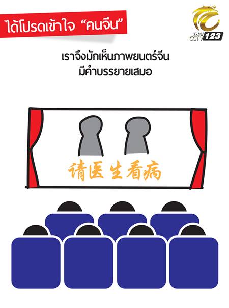 จีนทำการ์ตูน วอนคนไทยได้โปรดเข้าใจคนจีน หลังน้อยใจถูกวิจารณ์หนัก จีนทำการ์ตูน วอนคนไทยได้โปรดเข้าใจคนจีน หลังน้อยใจถูกวิจารณ์หนัก