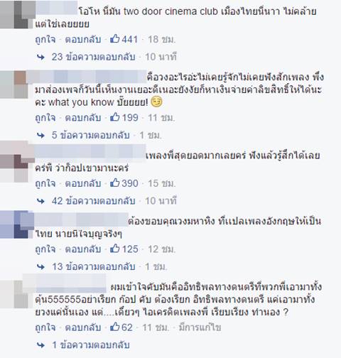 ดราม่าสนั่นวงการเพลงอินดี้ รุมจวก วงมหาหิงค์ ก๊อบปี้โชว์ ดราม่าสนั่นวงการเพลงอินดี้ รุมจวก วงมหาหิงค์ ก๊อบปี้โชว์