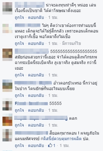 ฮาไปอีก !!! คนดูแซวสี่ยอดกุมาร ทำซีจีฟรุ้งฟริ้ง จนนึกว่าดูการ์ตูนมิกกี้เม้าส์ ฮาไปอีก !!! คนดูแซวสี่ยอดกุมาร ทำซีจีฟรุ้งฟริ้ง จนนึกว่าดูการ์ตูนมิกกี้เม้าส์