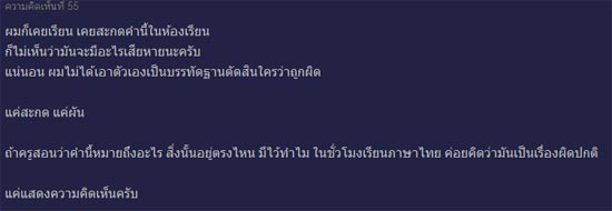 การบ้านเด็ก ป.1 ครูให้สะกดคำว่า หอสระอี ครูบอกคำนี้ไม่หยาบคาย !?! การบ้านเด็ก ป.1 ครูให้สะกดคำว่า หอสระอี ครูบอกคำนี้ไม่หยาบคาย !?!