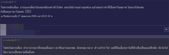 การบ้านเด็ก ป.1 ครูให้สะกดคำว่า หอสระอี ครูบอกคำนี้ไม่หยาบคาย !?! การบ้านเด็ก ป.1 ครูให้สะกดคำว่า หอสระอี ครูบอกคำนี้ไม่หยาบคาย !?!