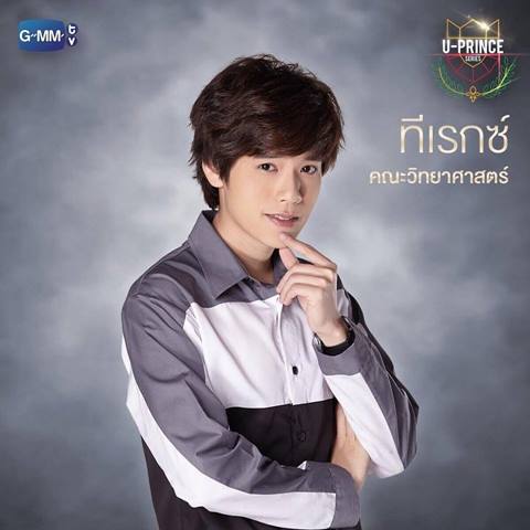 อุ๊ตะ ! แซวสนั่นชื่อตัวละครในซีรี่ส์ใหม่ U-Prince บอกทีว่านี่ชื่อคนจริง ๆ อุ๊ตะ ! แซวสนั่นชื่อตัวละครในซีรี่ส์ใหม่ U-Prince บอกทีว่านี่ชื่อคนจริง ๆ