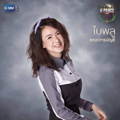 อุ๊ตะ ! แซวสนั่นชื่อตัวละครในซีรี่ส์ใหม่ U-Prince บอกทีว่านี่ชื่อคนจริง ๆ อุ๊ตะ ! แซวสนั่นชื่อตัวละครในซีรี่ส์ใหม่ U-Prince บอกทีว่านี่ชื่อคนจริง ๆ