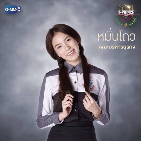 อุ๊ตะ ! แซวสนั่นชื่อตัวละครในซีรี่ส์ใหม่ U-Prince บอกทีว่านี่ชื่อคนจริง ๆ อุ๊ตะ ! แซวสนั่นชื่อตัวละครในซีรี่ส์ใหม่ U-Prince บอกทีว่านี่ชื่อคนจริง ๆ