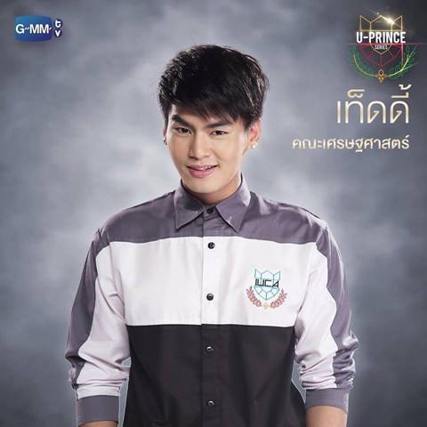 อุ๊ตะ ! แซวสนั่นชื่อตัวละครในซีรี่ส์ใหม่ U-Prince บอกทีว่านี่ชื่อคนจริง ๆ อุ๊ตะ ! แซวสนั่นชื่อตัวละครในซีรี่ส์ใหม่ U-Prince บอกทีว่านี่ชื่อคนจริง ๆ