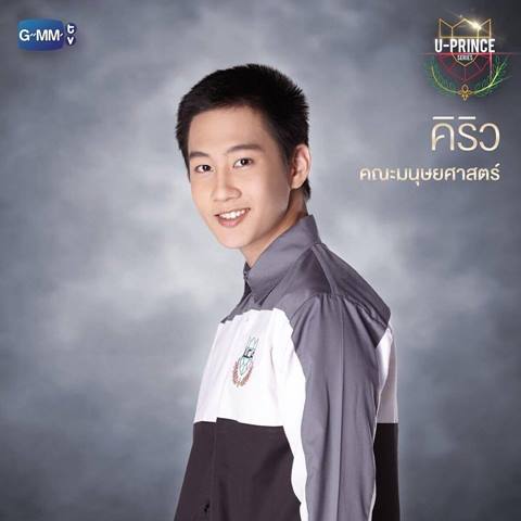 อุ๊ตะ ! แซวสนั่นชื่อตัวละครในซีรี่ส์ใหม่ U-Prince บอกทีว่านี่ชื่อคนจริง ๆ อุ๊ตะ ! แซวสนั่นชื่อตัวละครในซีรี่ส์ใหม่ U-Prince บอกทีว่านี่ชื่อคนจริง ๆ
