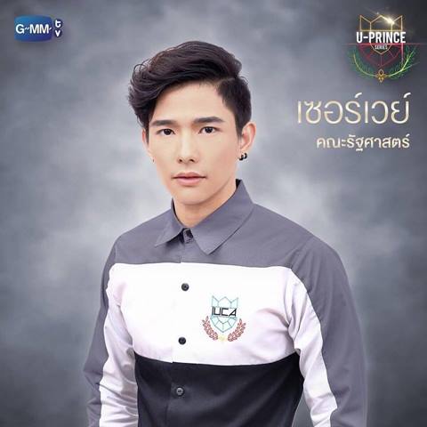 อุ๊ตะ ! แซวสนั่นชื่อตัวละครในซีรี่ส์ใหม่ U-Prince บอกทีว่านี่ชื่อคนจริง ๆ อุ๊ตะ ! แซวสนั่นชื่อตัวละครในซีรี่ส์ใหม่ U-Prince บอกทีว่านี่ชื่อคนจริง ๆ