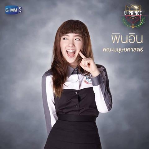อุ๊ตะ ! แซวสนั่นชื่อตัวละครในซีรี่ส์ใหม่ U-Prince บอกทีว่านี่ชื่อคนจริง ๆ อุ๊ตะ ! แซวสนั่นชื่อตัวละครในซีรี่ส์ใหม่ U-Prince บอกทีว่านี่ชื่อคนจริง ๆ