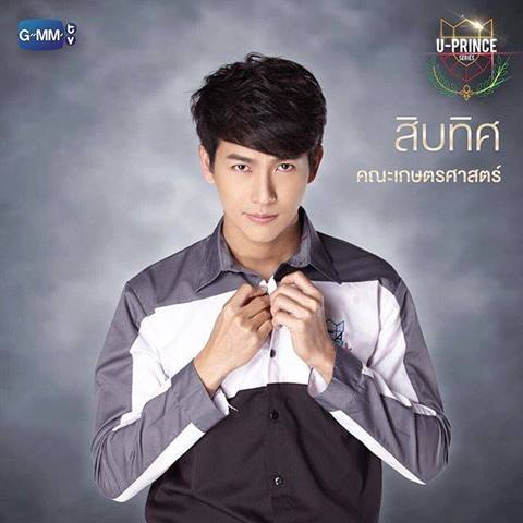 อุ๊ตะ ! แซวสนั่นชื่อตัวละครในซีรี่ส์ใหม่ U-Prince บอกทีว่านี่ชื่อคนจริง ๆ อุ๊ตะ ! แซวสนั่นชื่อตัวละครในซีรี่ส์ใหม่ U-Prince บอกทีว่านี่ชื่อคนจริง ๆ