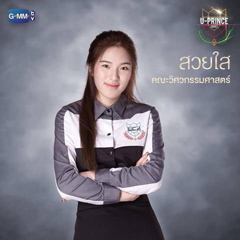 อุ๊ตะ ! แซวสนั่นชื่อตัวละครในซีรี่ส์ใหม่ U-Prince บอกทีว่านี่ชื่อคนจริง ๆ อุ๊ตะ ! แซวสนั่นชื่อตัวละครในซีรี่ส์ใหม่ U-Prince บอกทีว่านี่ชื่อคนจริง ๆ