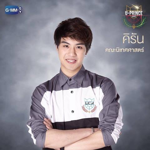 อุ๊ตะ ! แซวสนั่นชื่อตัวละครในซีรี่ส์ใหม่ U-Prince บอกทีว่านี่ชื่อคนจริง ๆ อุ๊ตะ ! แซวสนั่นชื่อตัวละครในซีรี่ส์ใหม่ U-Prince บอกทีว่านี่ชื่อคนจริง ๆ