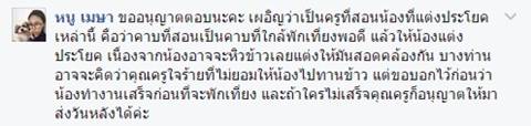 แชร์สนั่น ! เมื่อครูให้แต่งประโยคช่วงก่อนพักเที่ยง เจอคำตอบนักเรียน มีฮา !! แชร์สนั่น ! เมื่อครูให้แต่งประโยคช่วงก่อนพักเที่ยง เจอคำตอบนักเรียน มีฮา !!