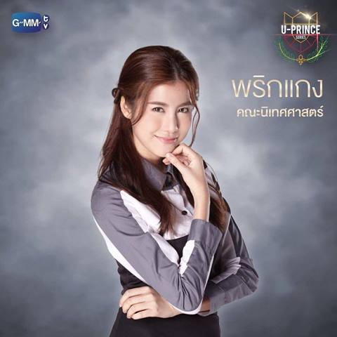 อุ๊ตะ ! แซวสนั่นชื่อตัวละครในซีรี่ส์ใหม่ U-Prince บอกทีว่านี่ชื่อคนจริง ๆ อุ๊ตะ ! แซวสนั่นชื่อตัวละครในซีรี่ส์ใหม่ U-Prince บอกทีว่านี่ชื่อคนจริง ๆ